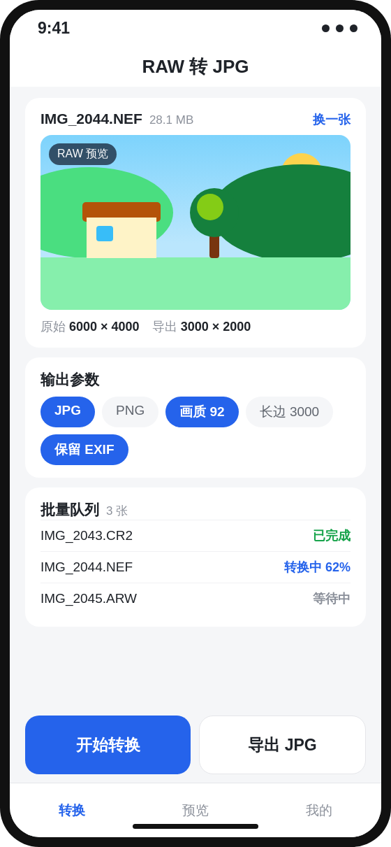 Android 手机版界面截图